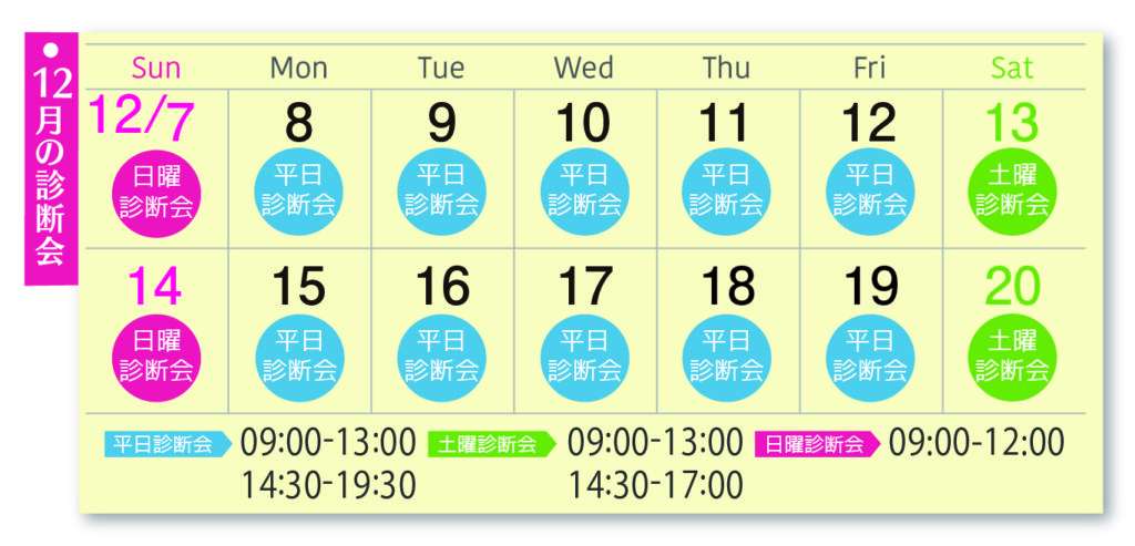 あなたにあったインプラントを診断します。無料診断会開催中
