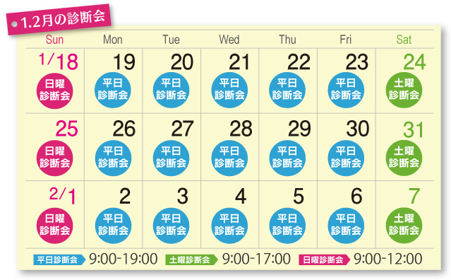 あなたにあったインプラントを診断します。無料診断会開催中