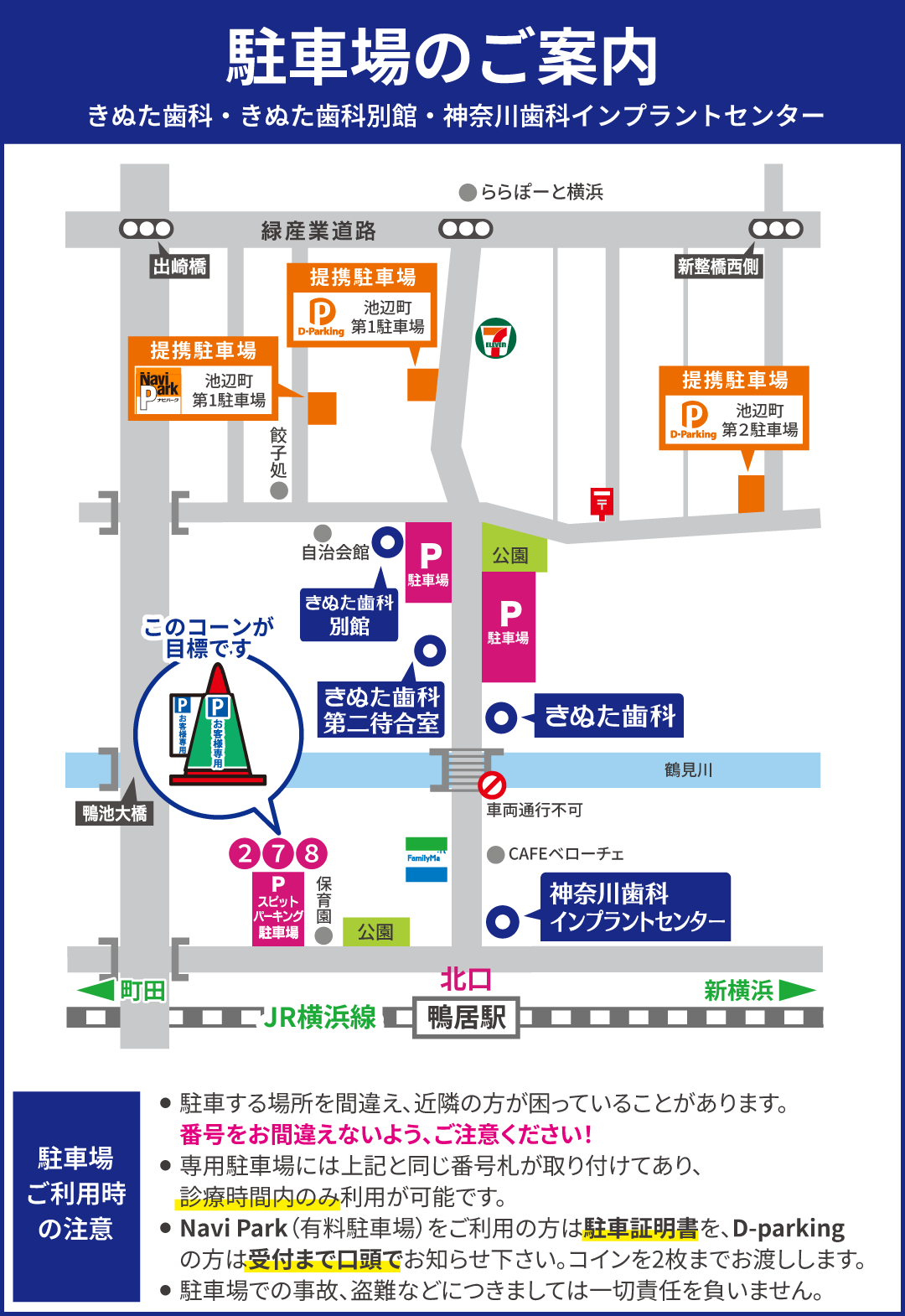 駐車場のご案内