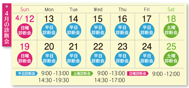 あなたにあったインプラントを診断します。無料診断会開催中